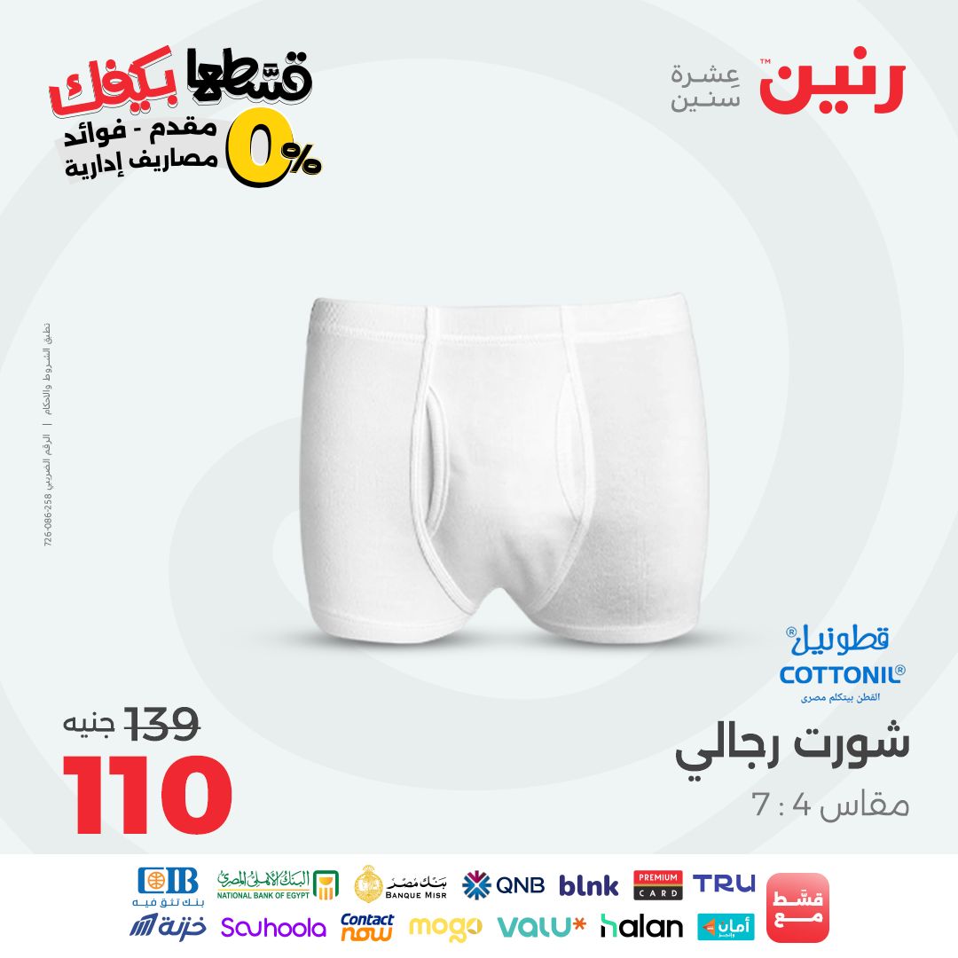 raneen offers from 28sep to 4sep 2025 عروض رنين من 28 سبتمبر حتى 4 سبتمبر 2025 صفحة رقم 30